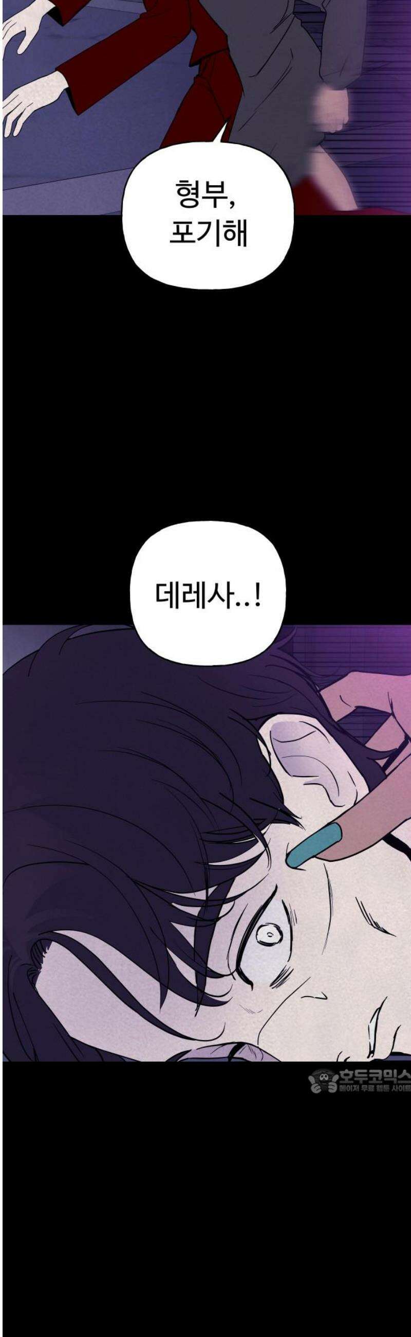저주인형 김명자 71화 - 도망 2