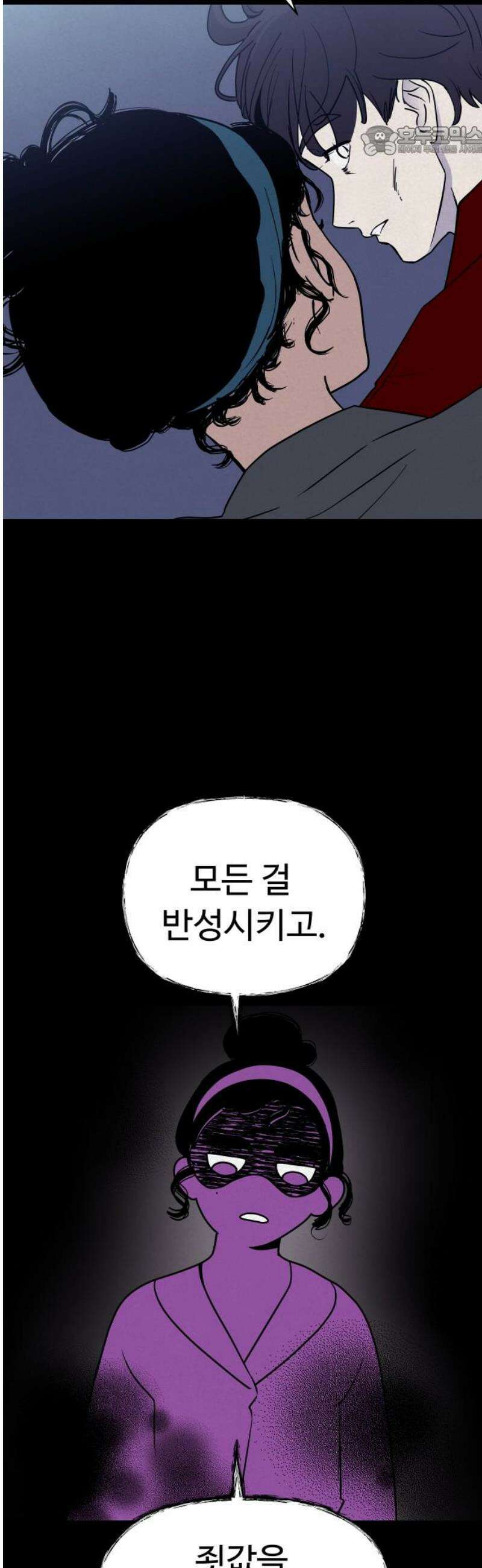 저주인형 김명자 71화 - 도망 7