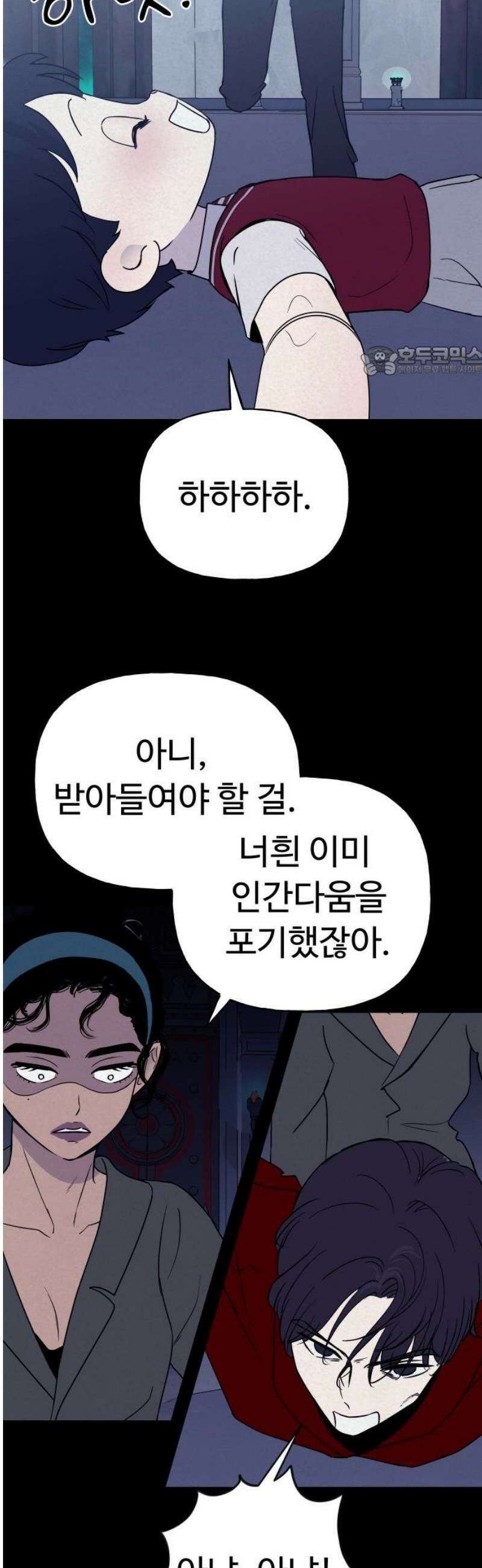저주인형 김명자 71화 - 도망 9