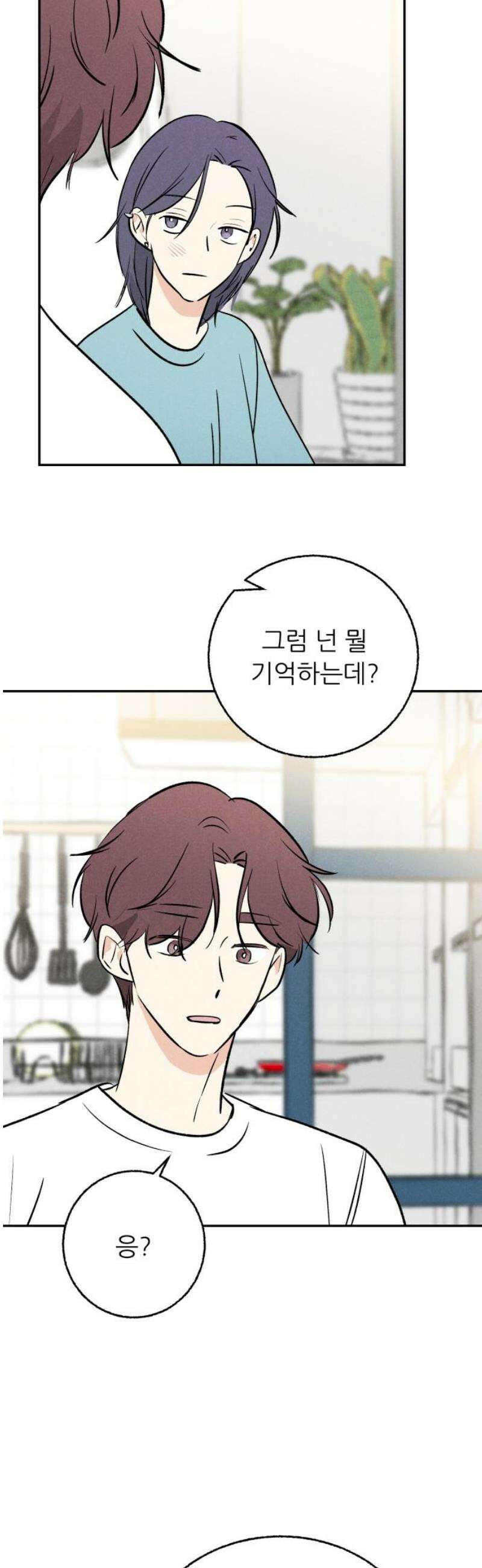 마침표의 유예기간 67화 6