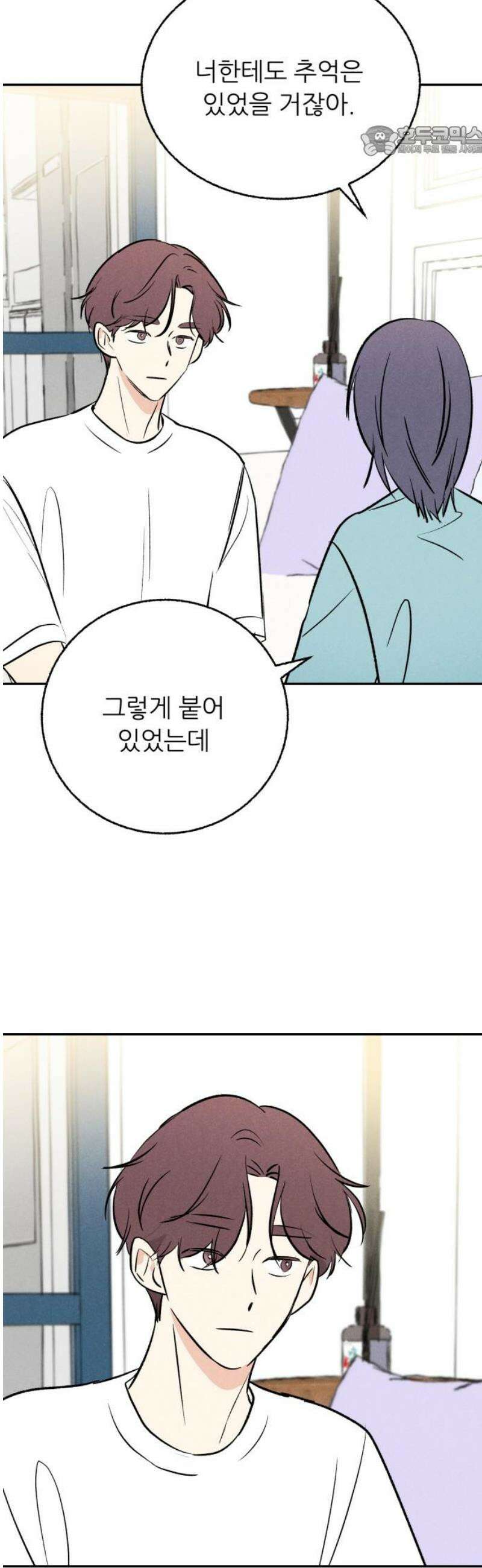 마침표의 유예기간 67화 7