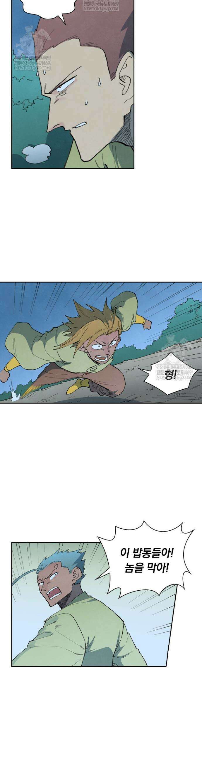 성무신결 885화 3