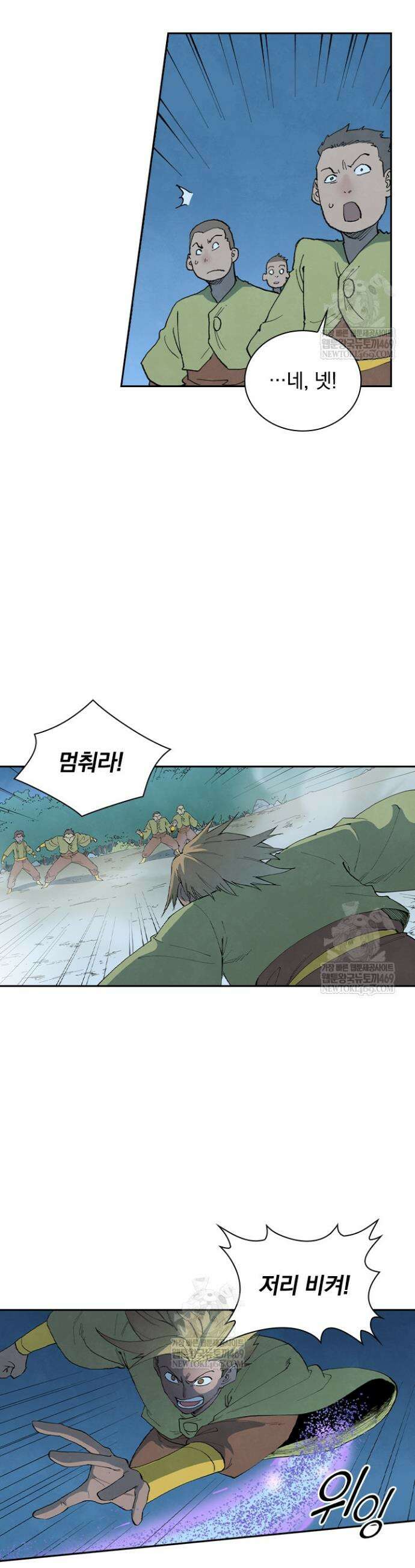 성무신결 885화 4