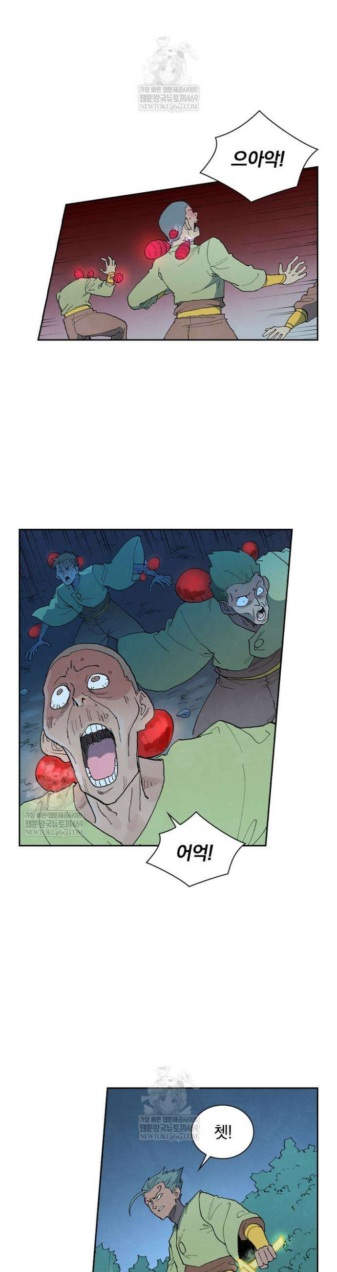 성무신결 885화 6