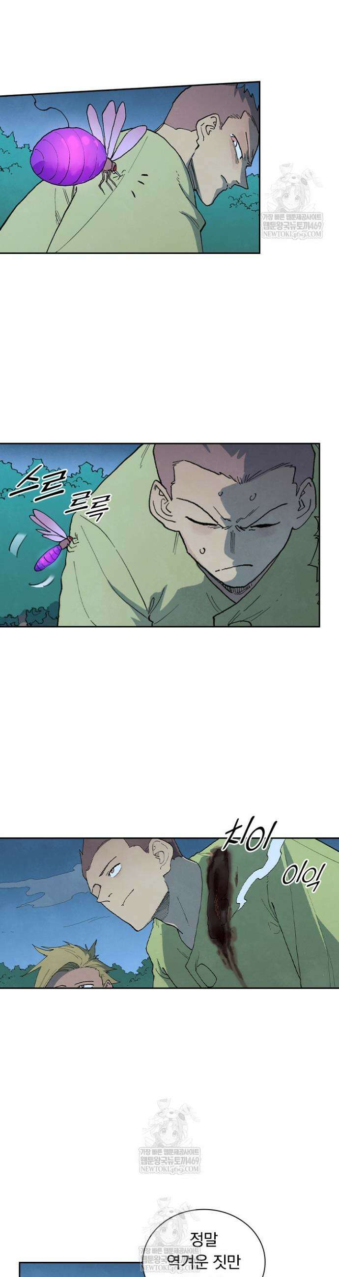 성무신결 885화 11