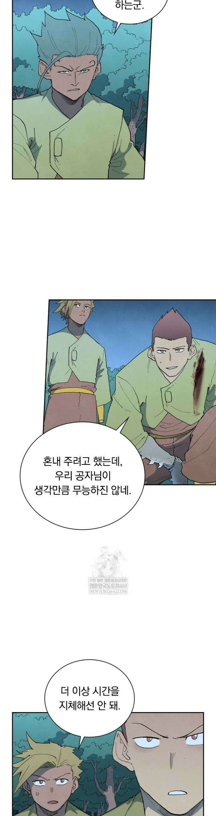 성무신결 885화 12