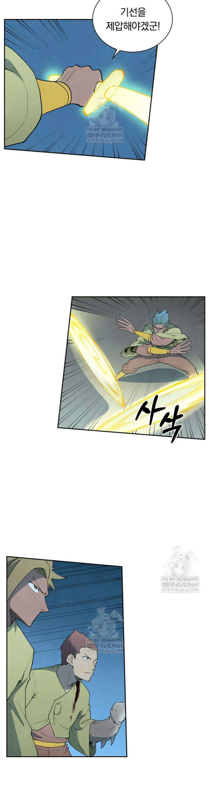 성무신결 885화 14