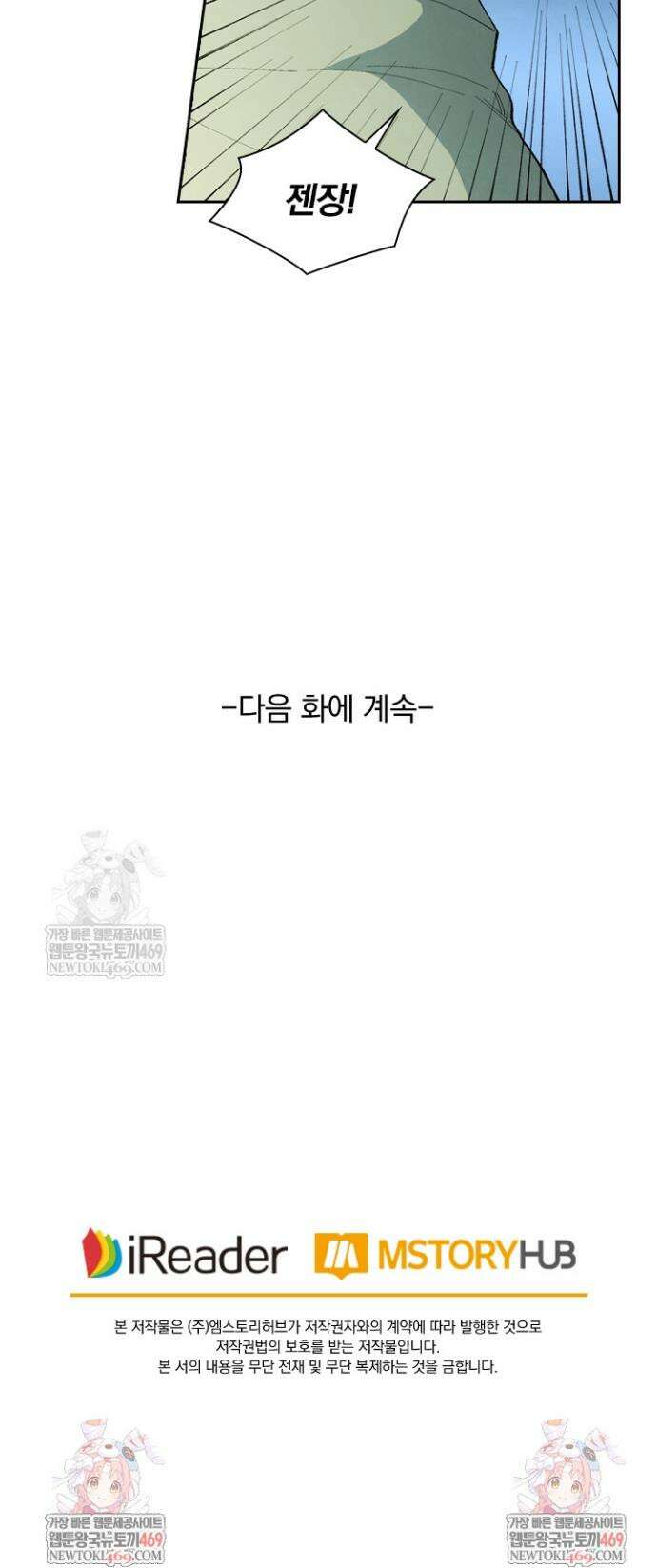 성무신결 885화 18