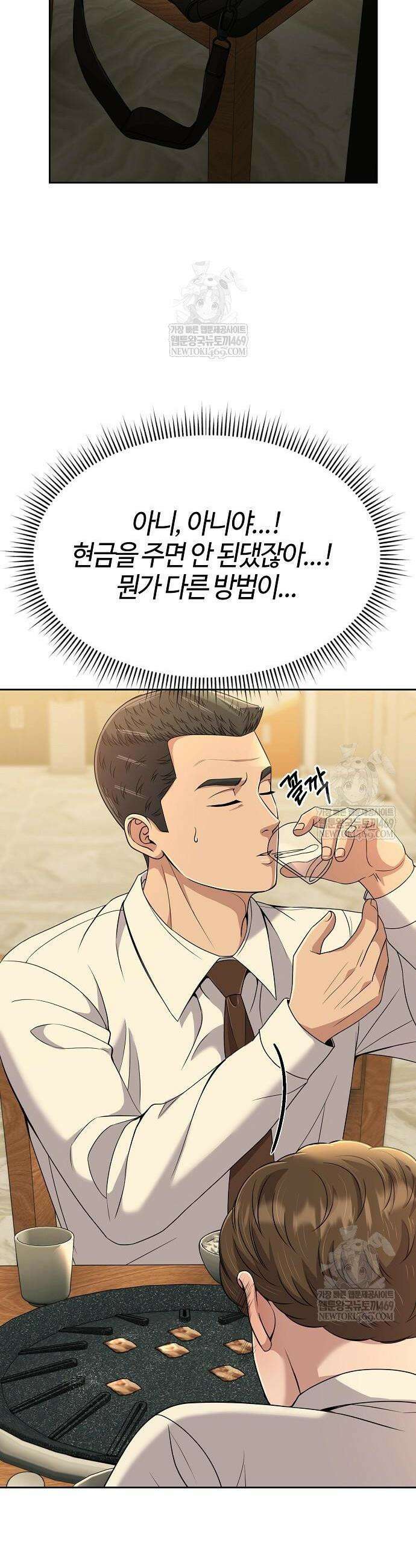 신입사원 김철수 123화 10