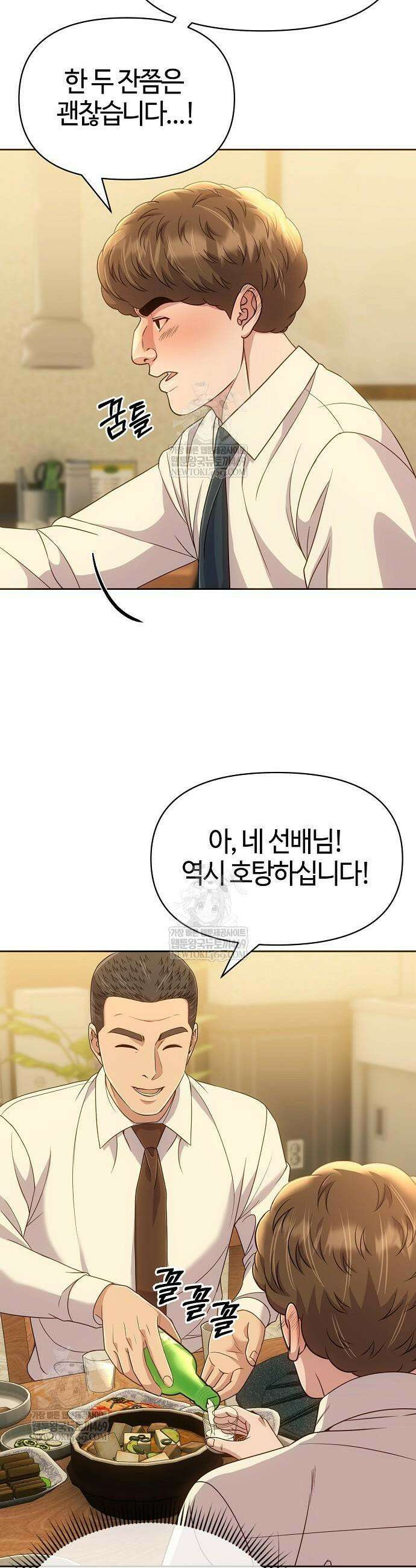 신입사원 김철수 123화 13