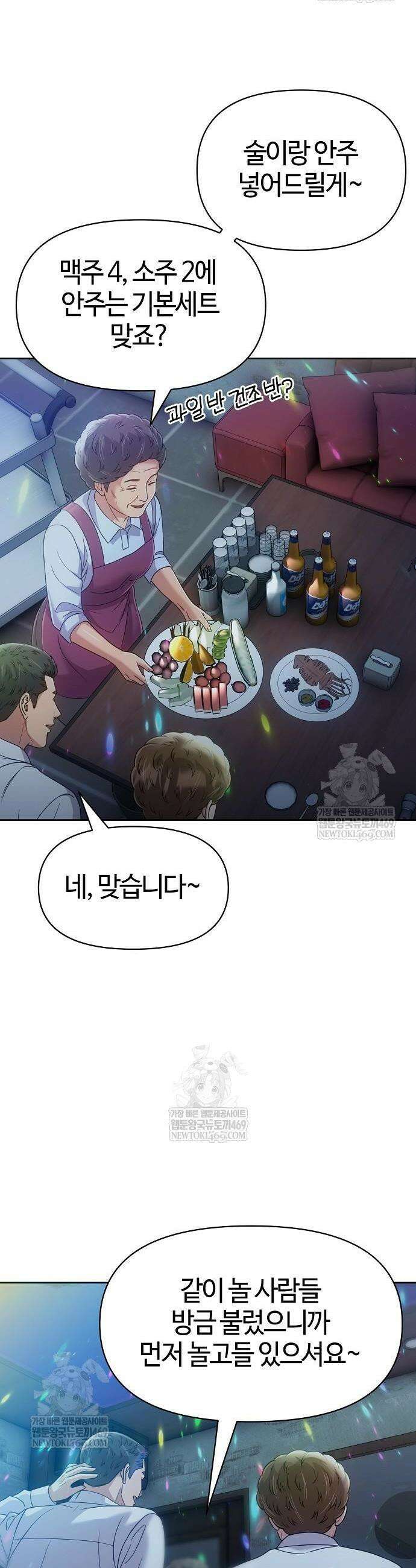 신입사원 김철수 123화 26