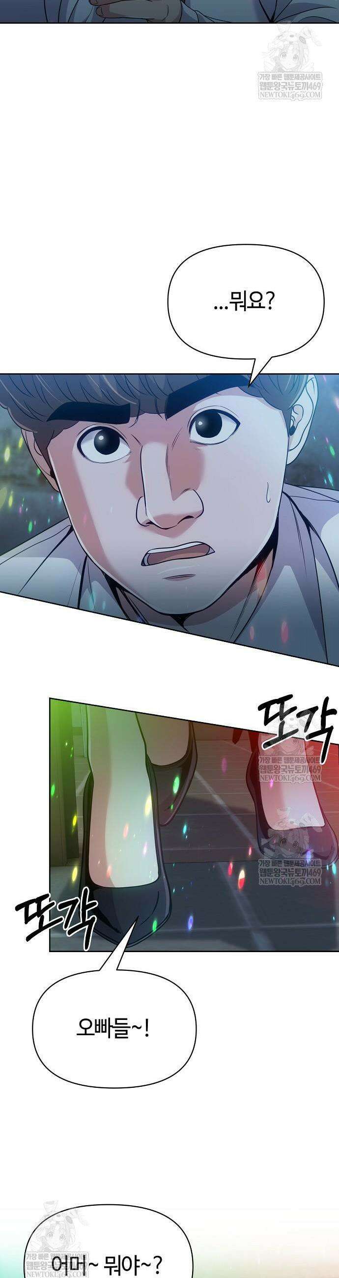 신입사원 김철수 123화 29