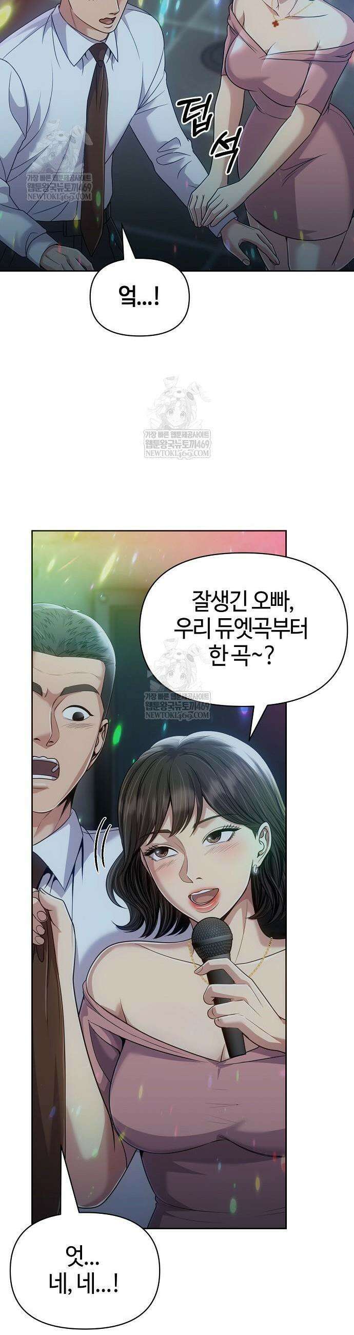 신입사원 김철수 123화 31