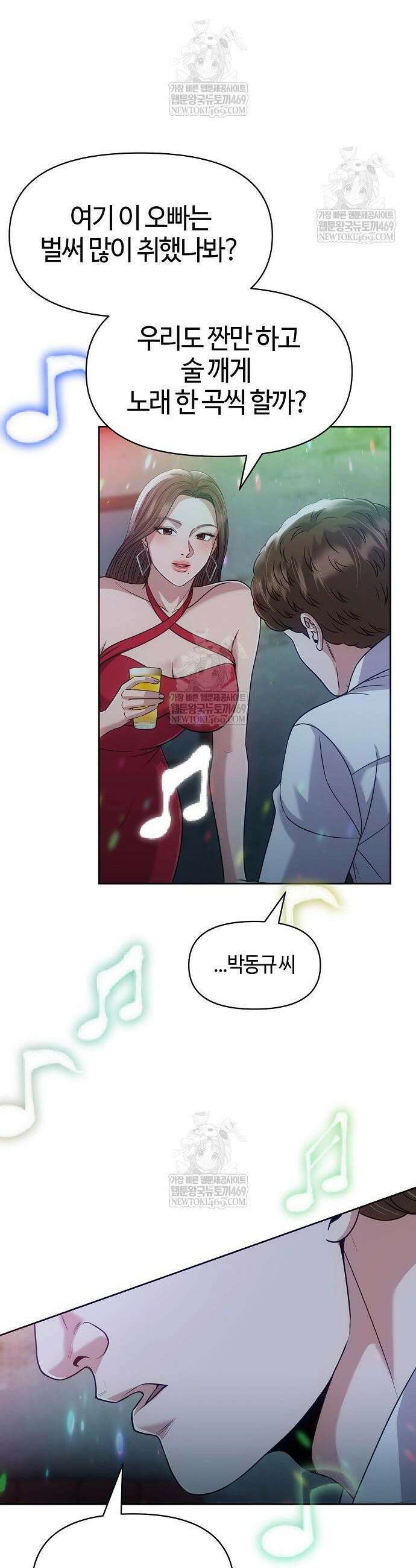 신입사원 김철수 123화 32