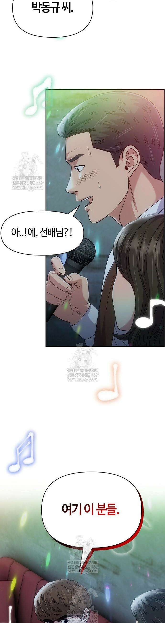 신입사원 김철수 123화 33