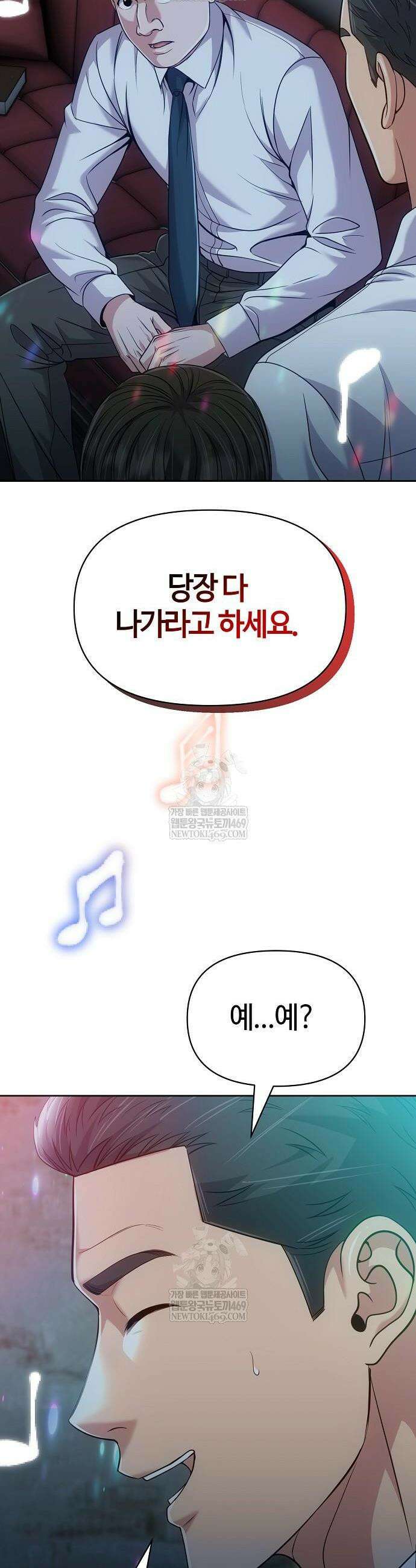 신입사원 김철수 123화 34
