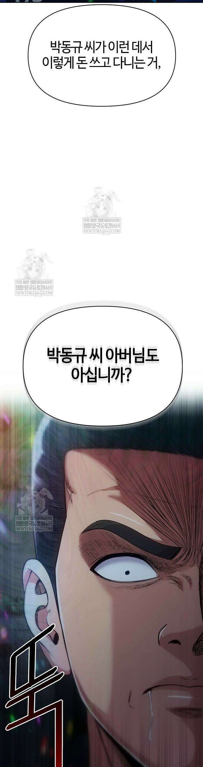 신입사원 김철수 123화 45