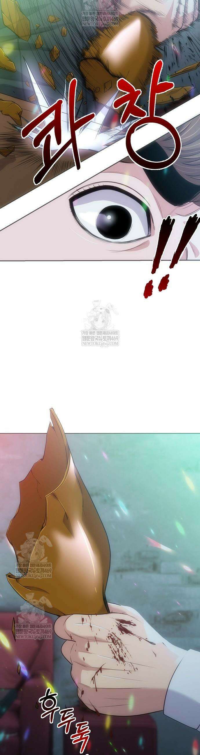 신입사원 김철수 123화 47