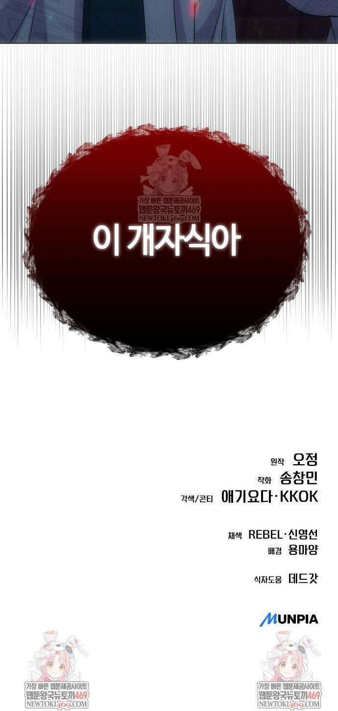 신입사원 김철수 123화 49