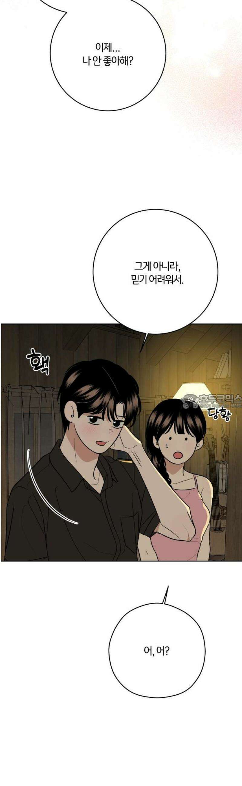 메리 배드 19세 58화 13
