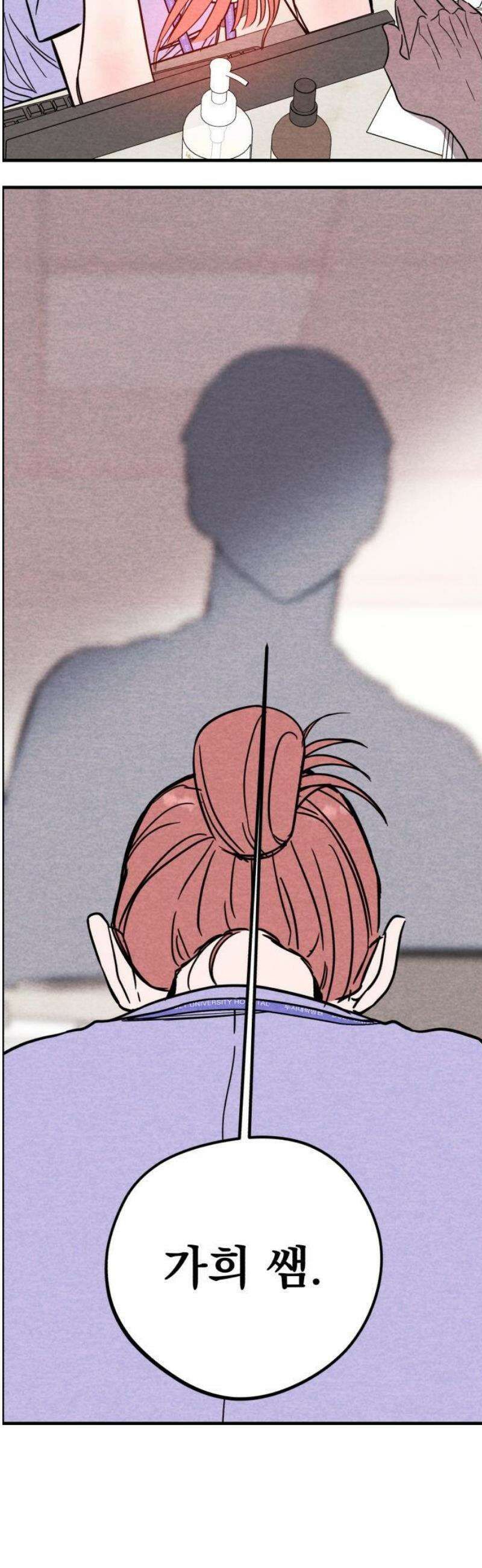 4년 6개월을 잃은 여자 50화 여자친구 있을까요?(3) 3
