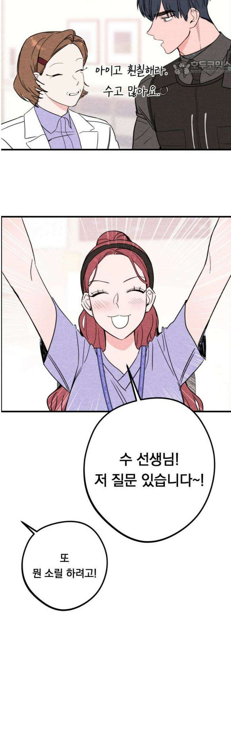 4년 6개월을 잃은 여자 50화 여자친구 있을까요?(3) 7