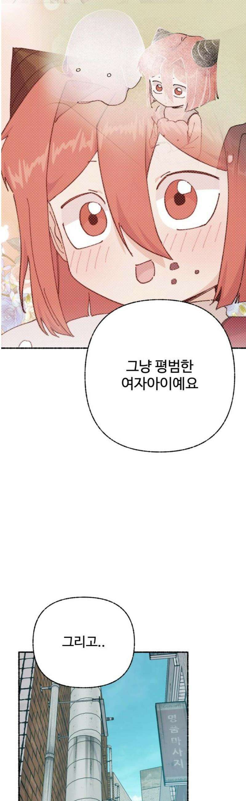 말숙이를 부탁해 120화 good bye 크리스(4) 10