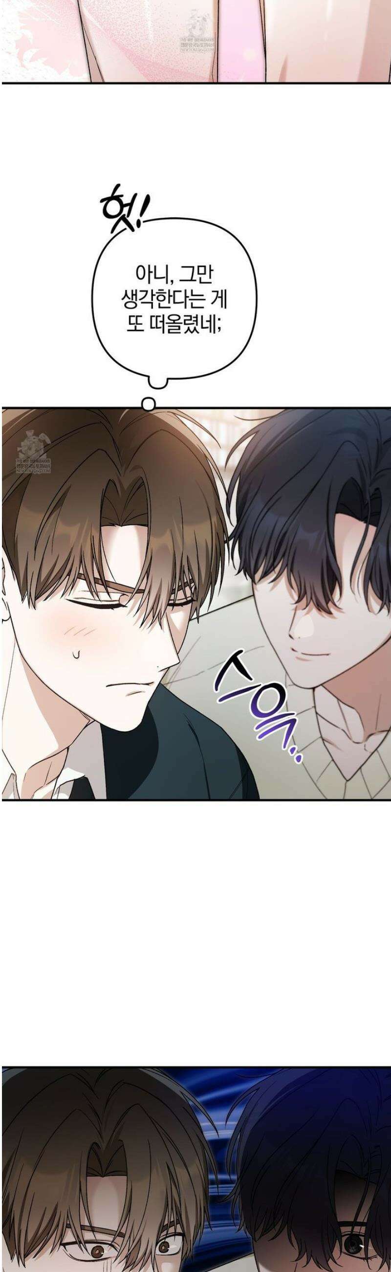 단골 해프닝 2화 5
