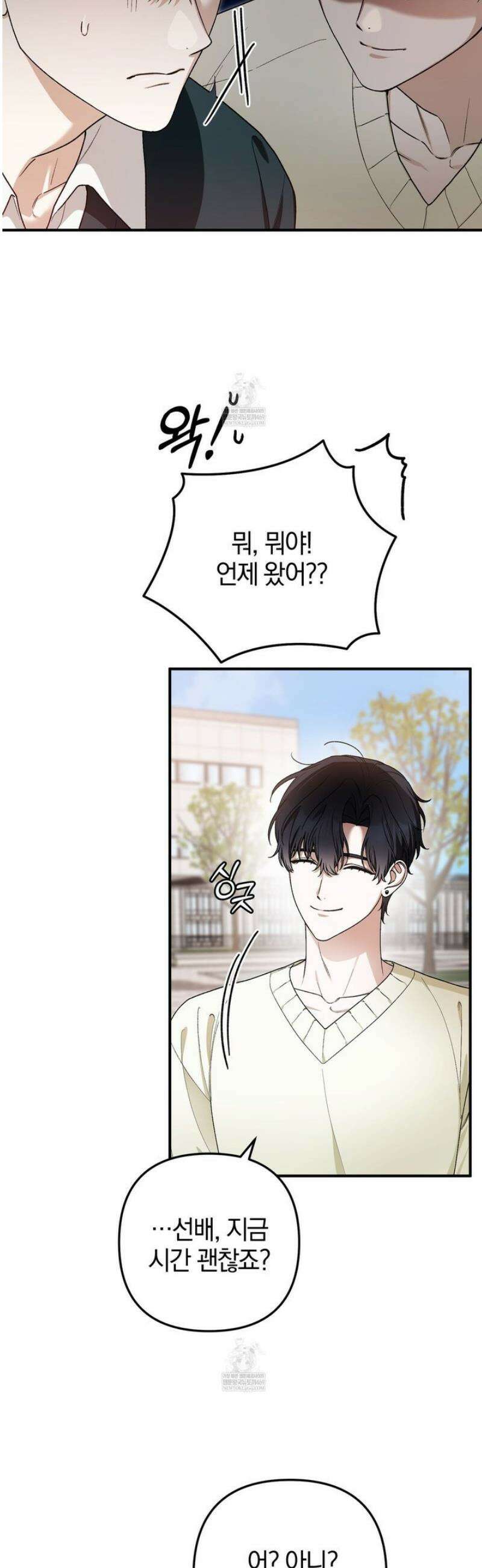 단골 해프닝 2화 6