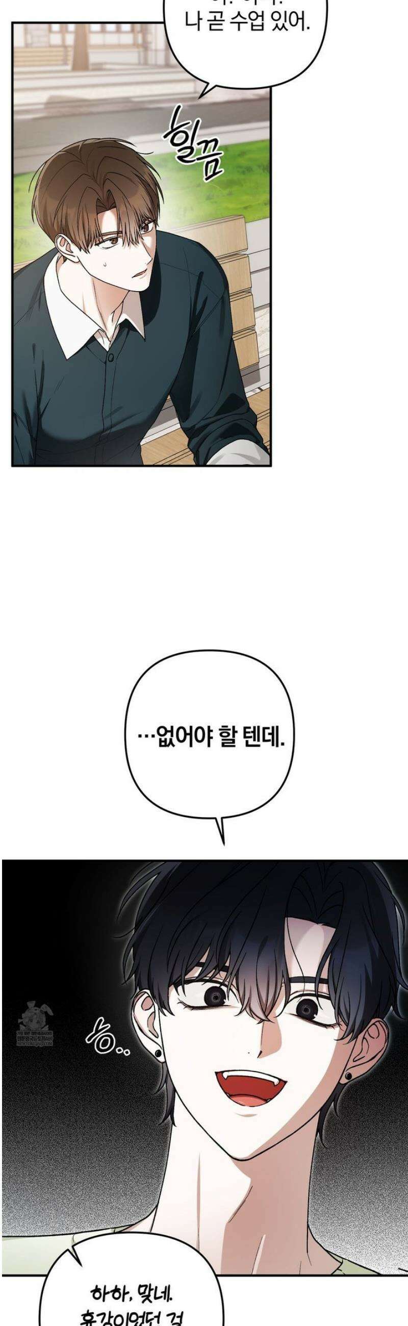 단골 해프닝 2화 7