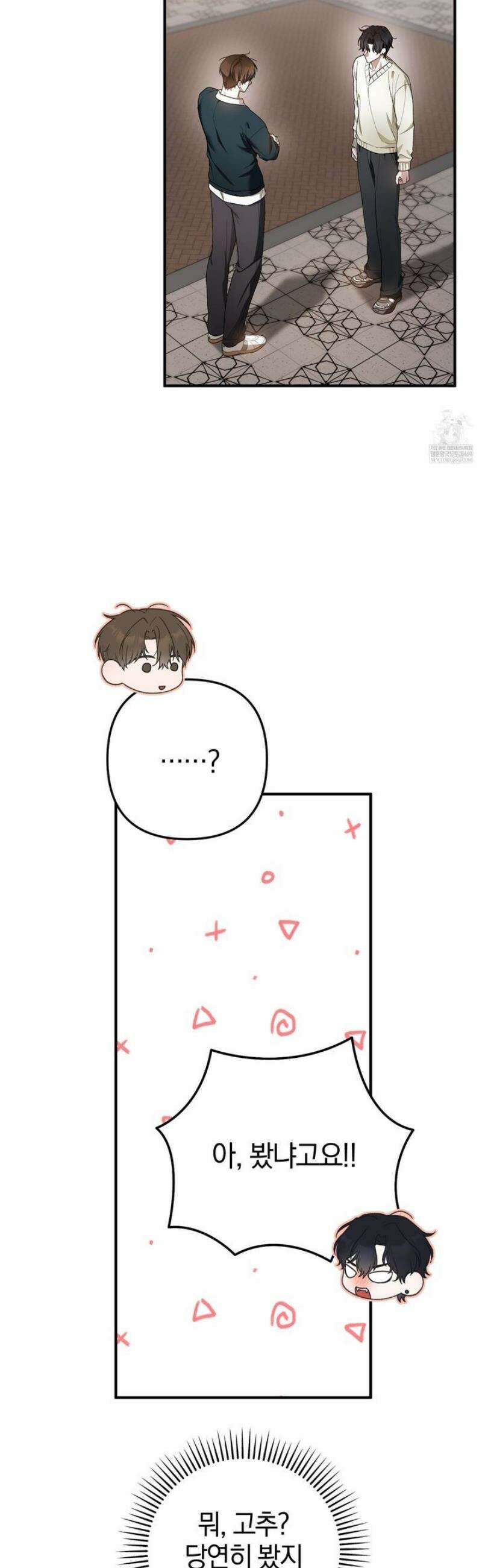 단골 해프닝 2화 10