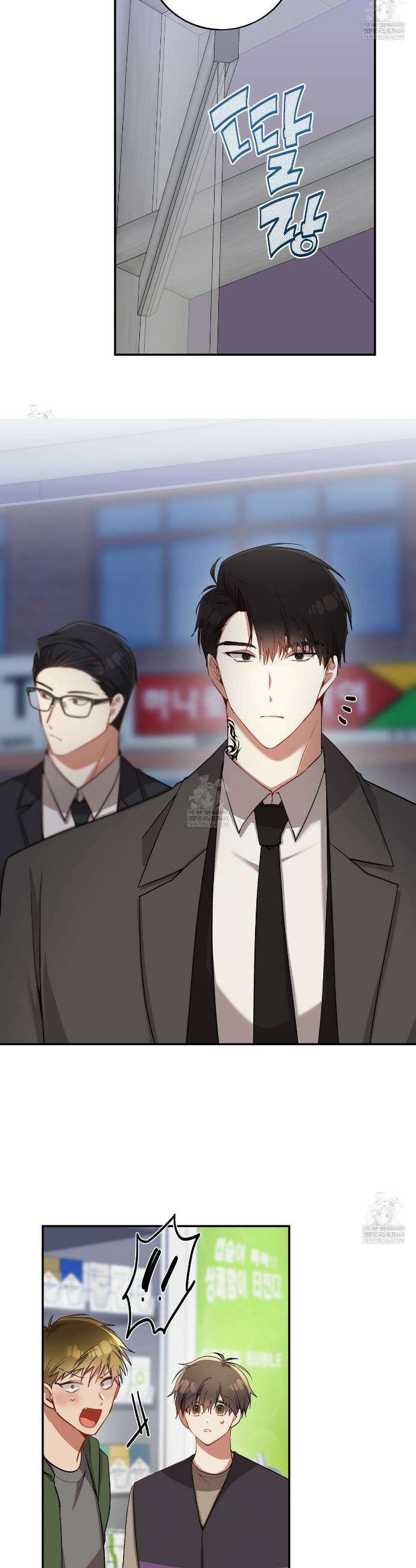 사일런트 위시 9화 5