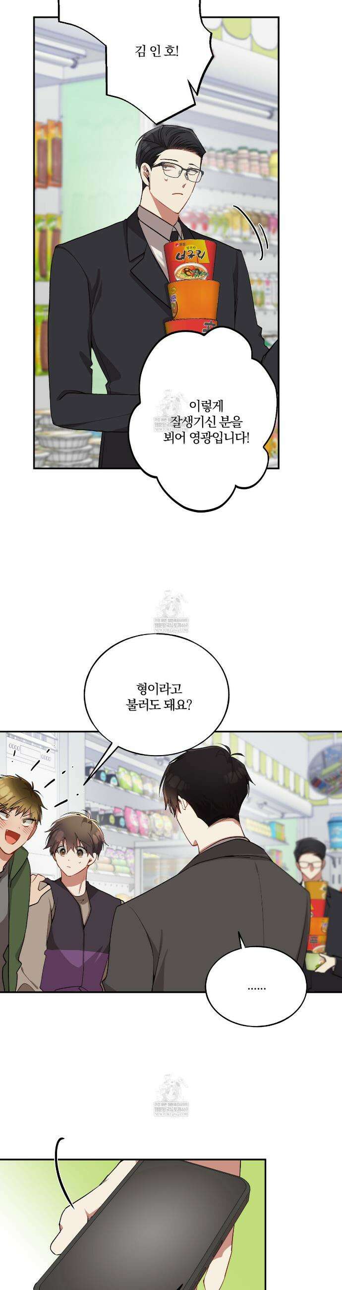 사일런트 위시 9화 8