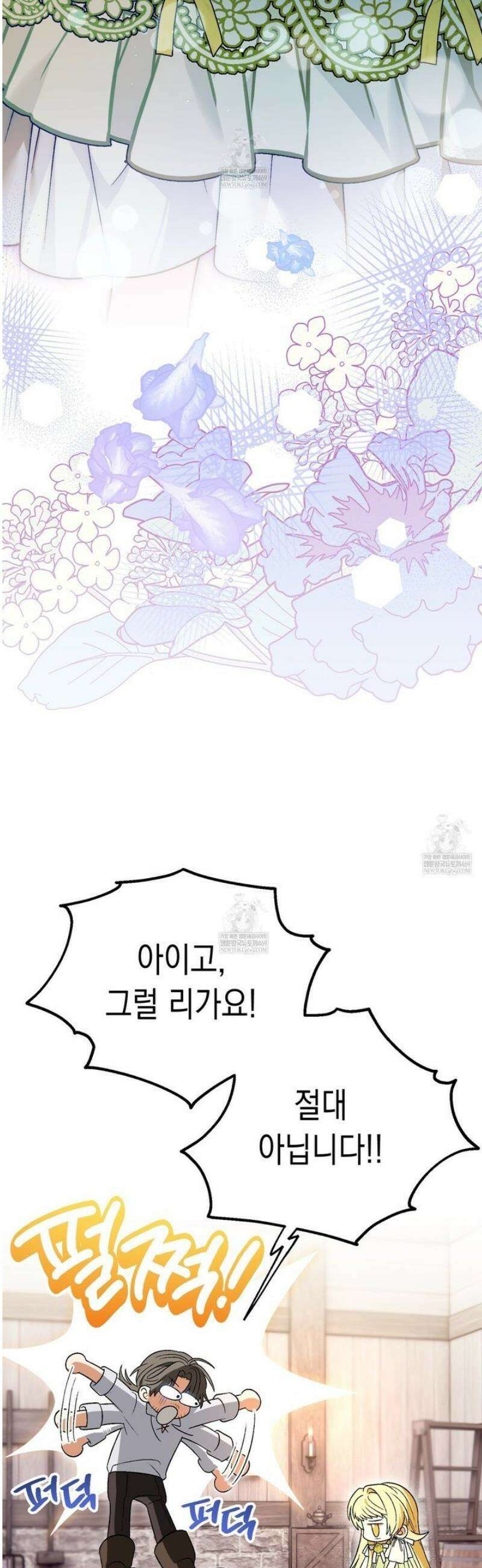 사랑하는 나의 늑대에게 4화 2