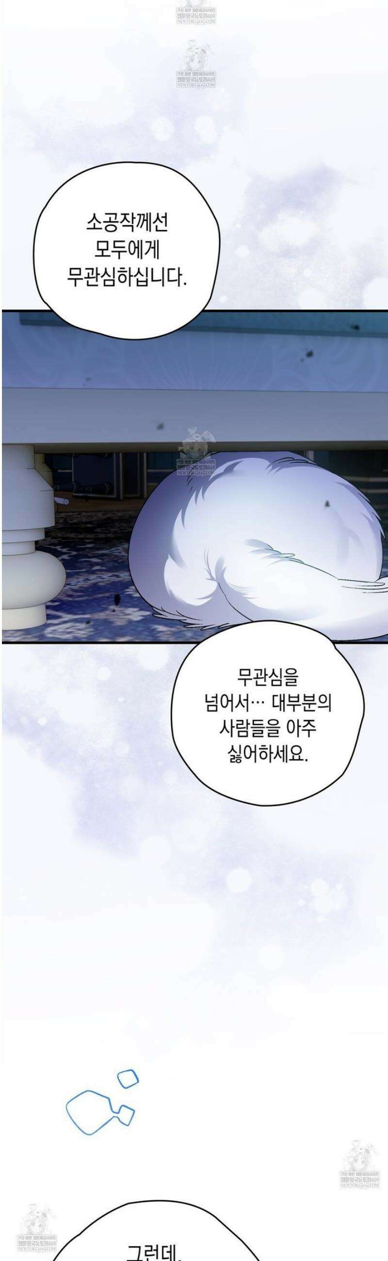 사랑하는 나의 늑대에게 4화 5
