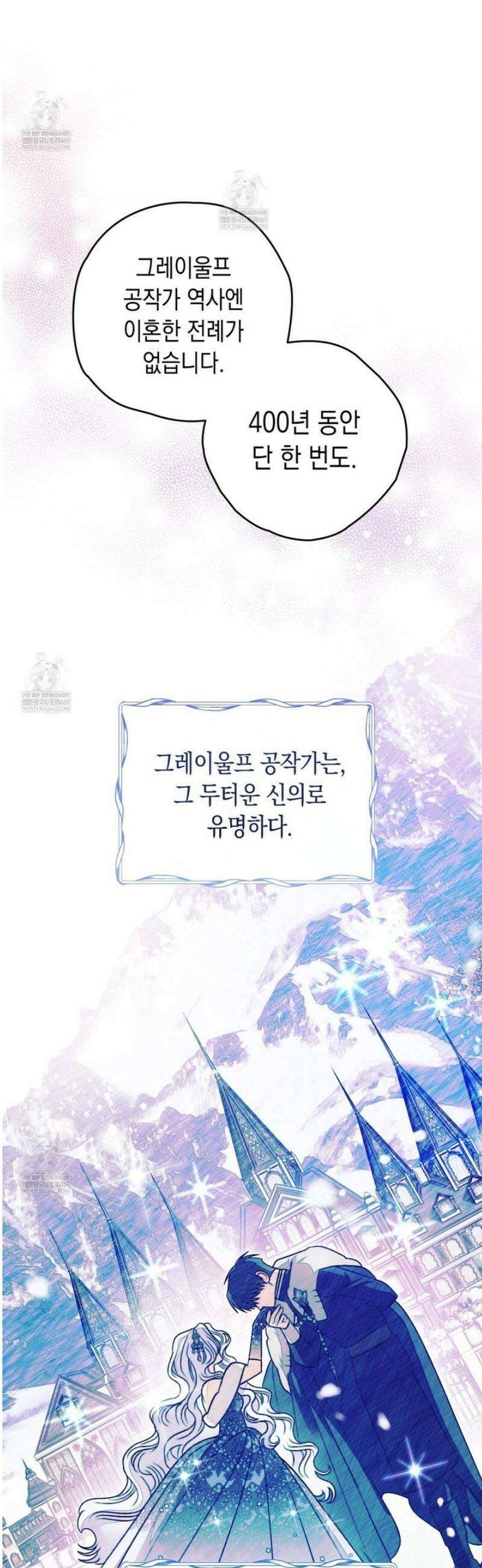 사랑하는 나의 늑대에게 4화 8
