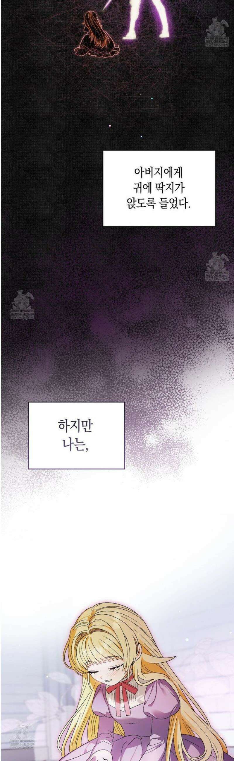 사랑하는 나의 늑대에게 4화 15