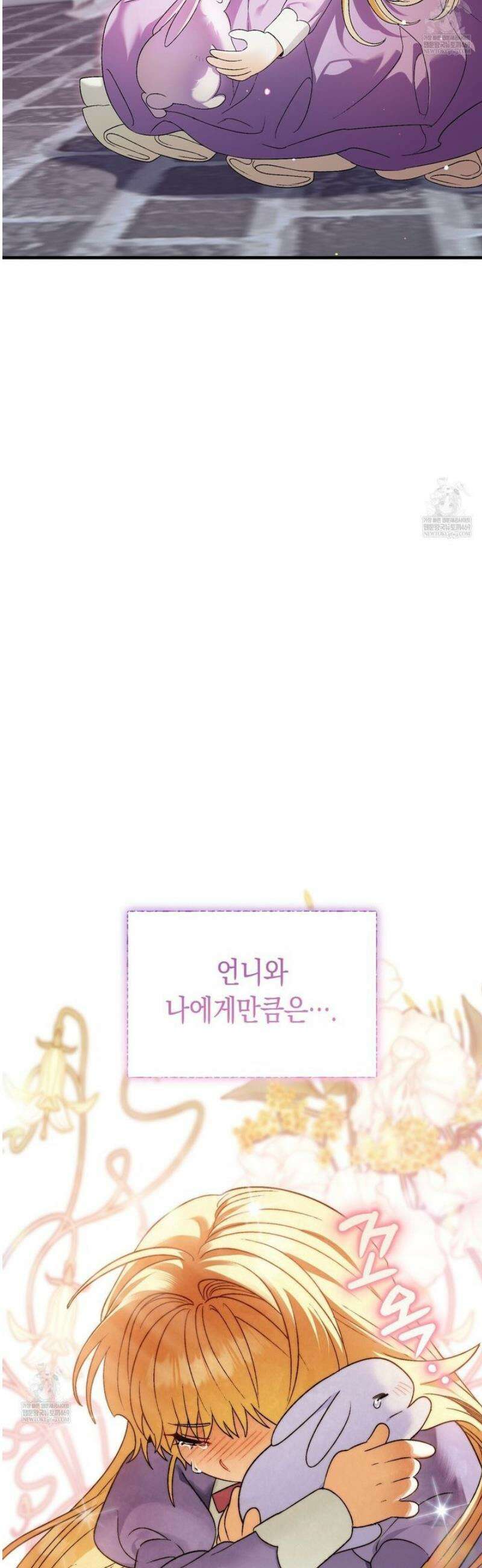 사랑하는 나의 늑대에게 4화 16