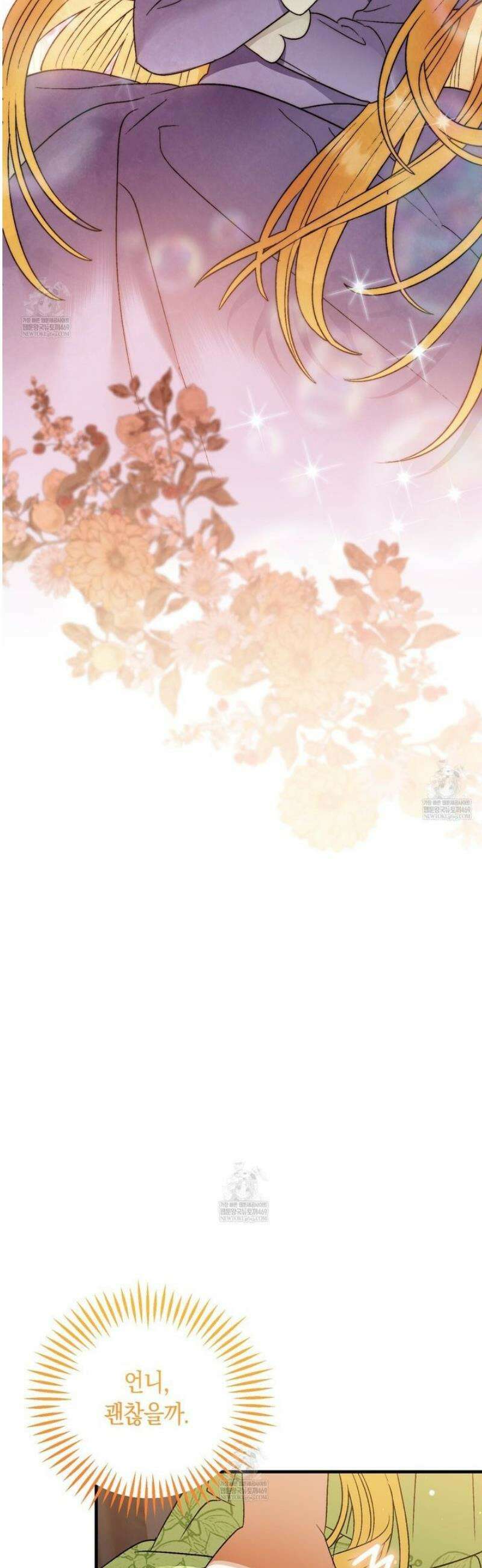 사랑하는 나의 늑대에게 4화 17