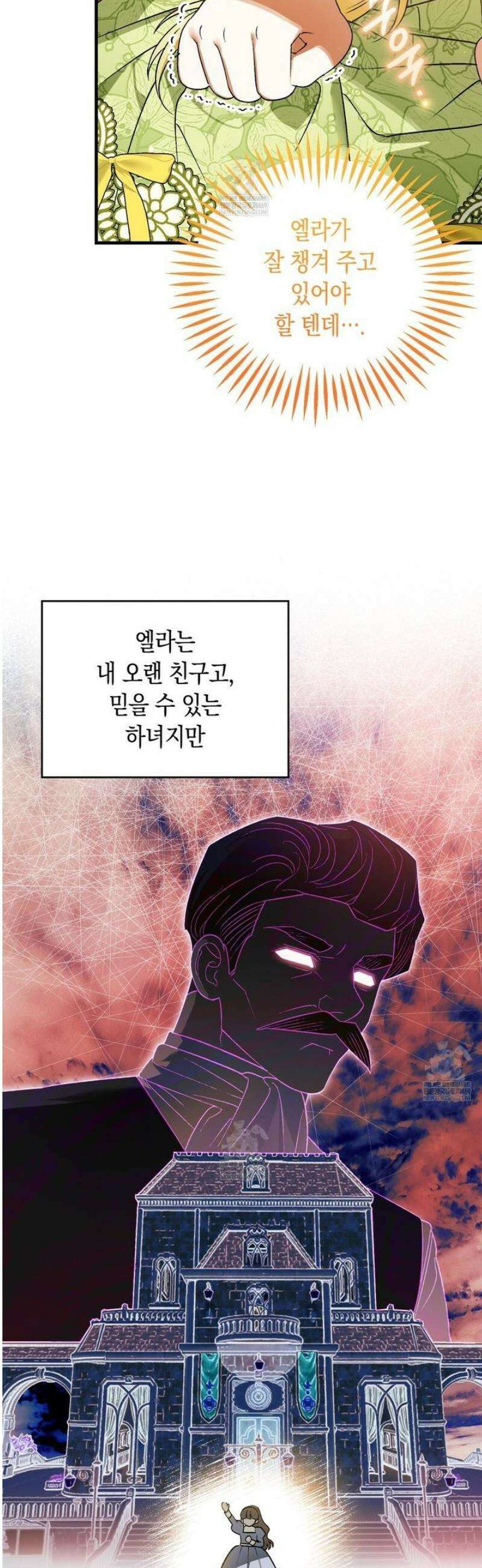 사랑하는 나의 늑대에게 4화 18