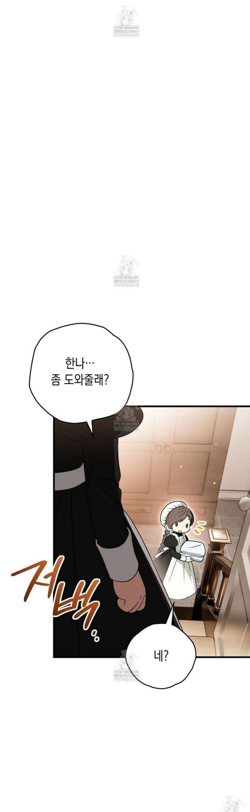 사랑하는 나의 늑대에게 4화 30