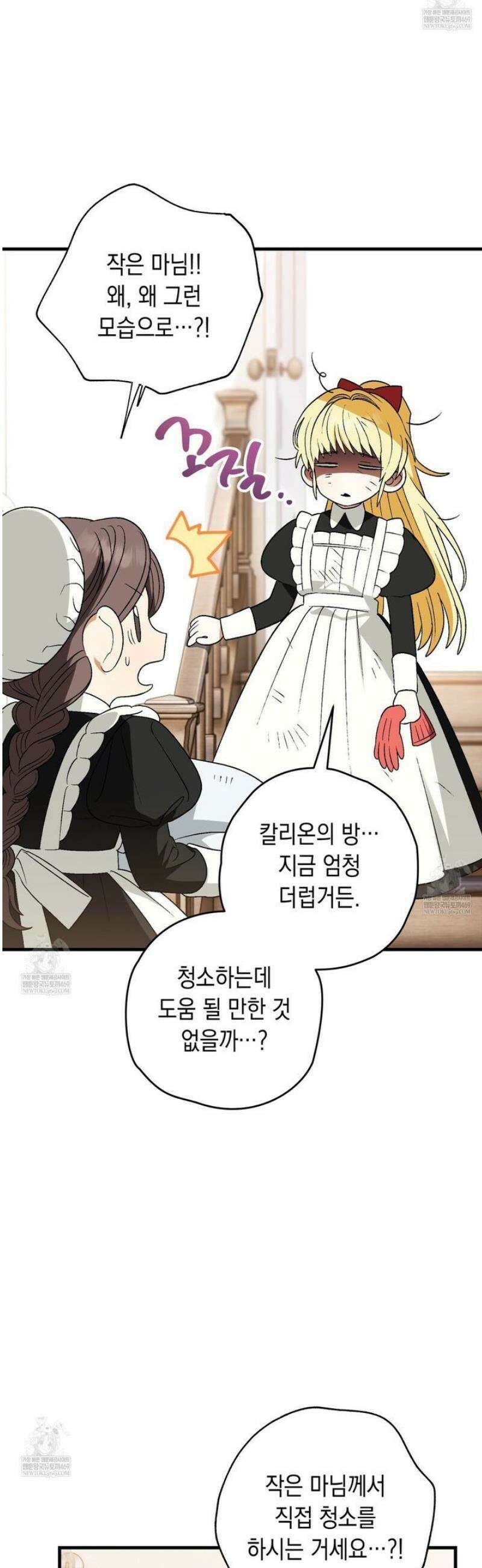 사랑하는 나의 늑대에게 4화 31