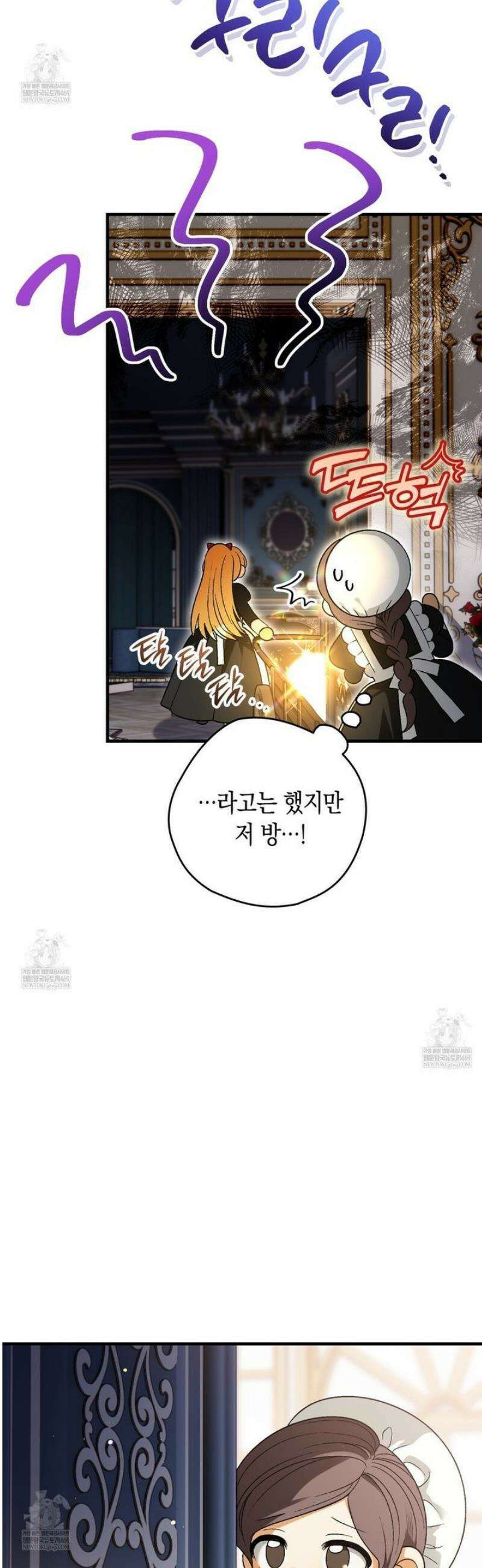 사랑하는 나의 늑대에게 4화 35