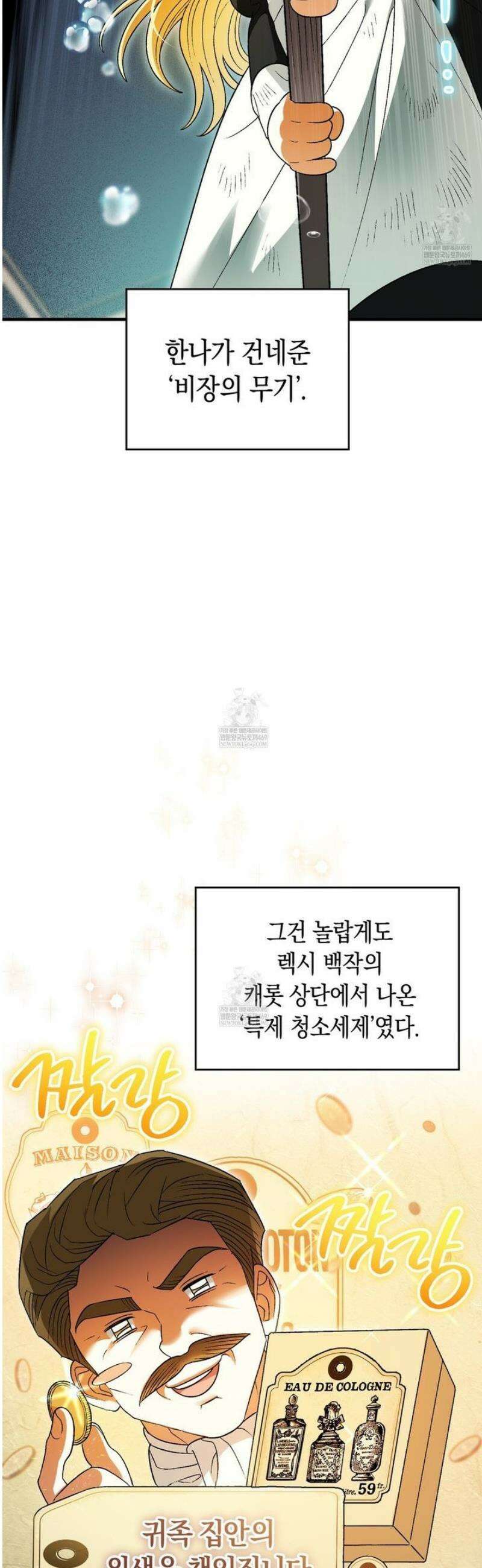 사랑하는 나의 늑대에게 4화 37