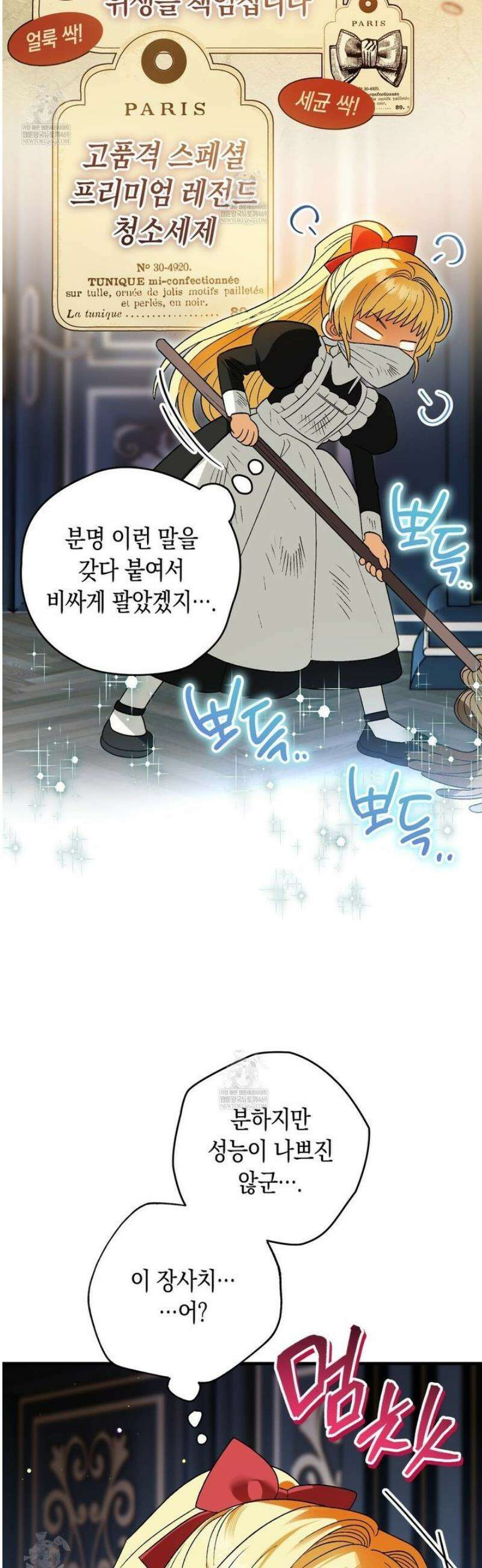 사랑하는 나의 늑대에게 4화 38
