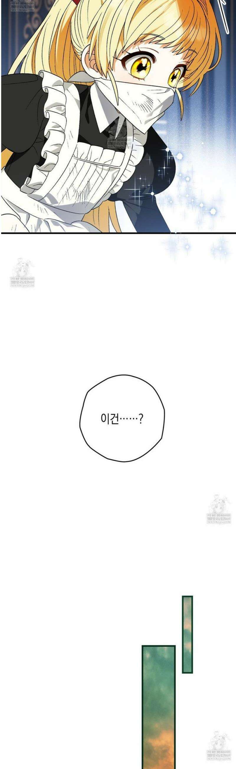 사랑하는 나의 늑대에게 4화 39