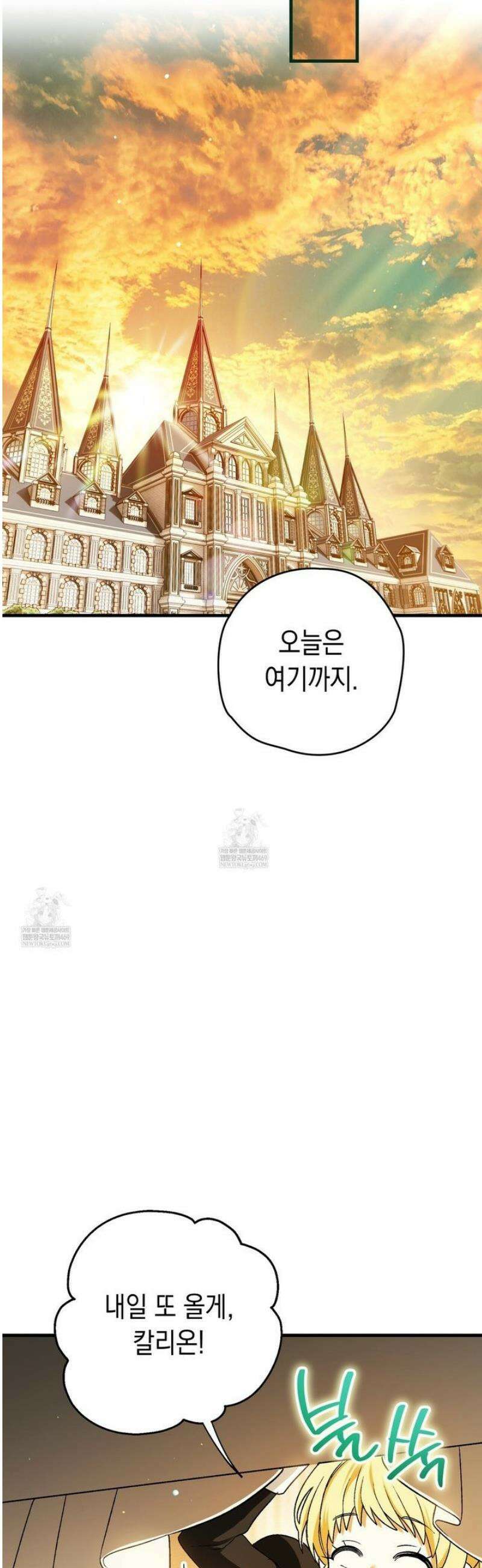 사랑하는 나의 늑대에게 4화 40