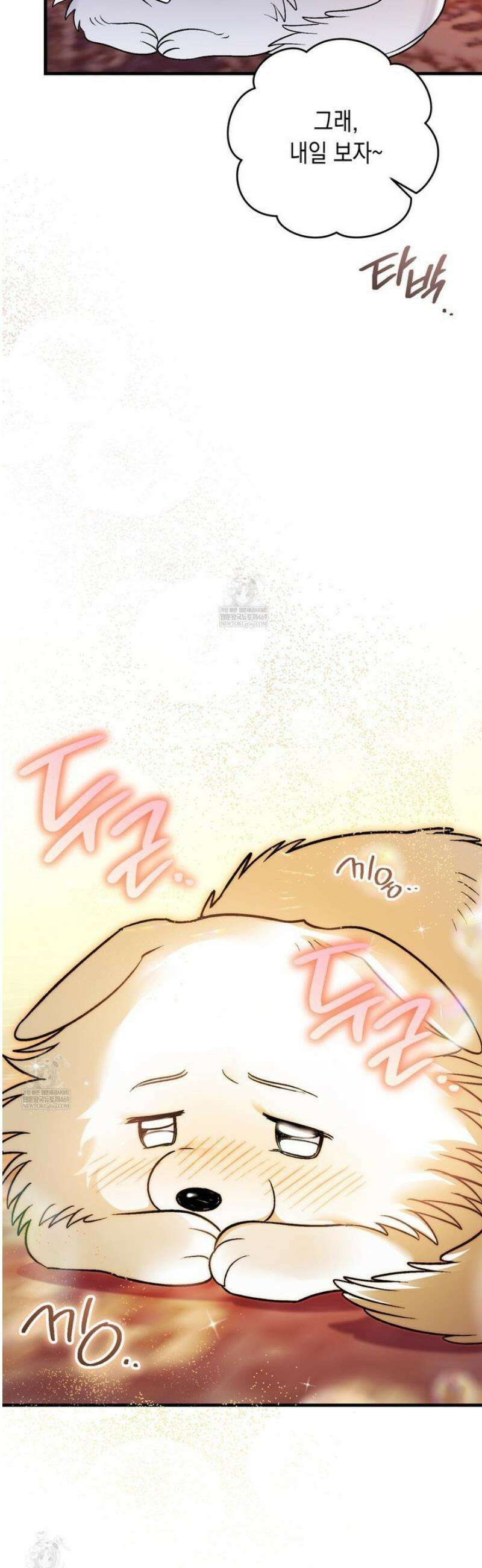 사랑하는 나의 늑대에게 4화 42