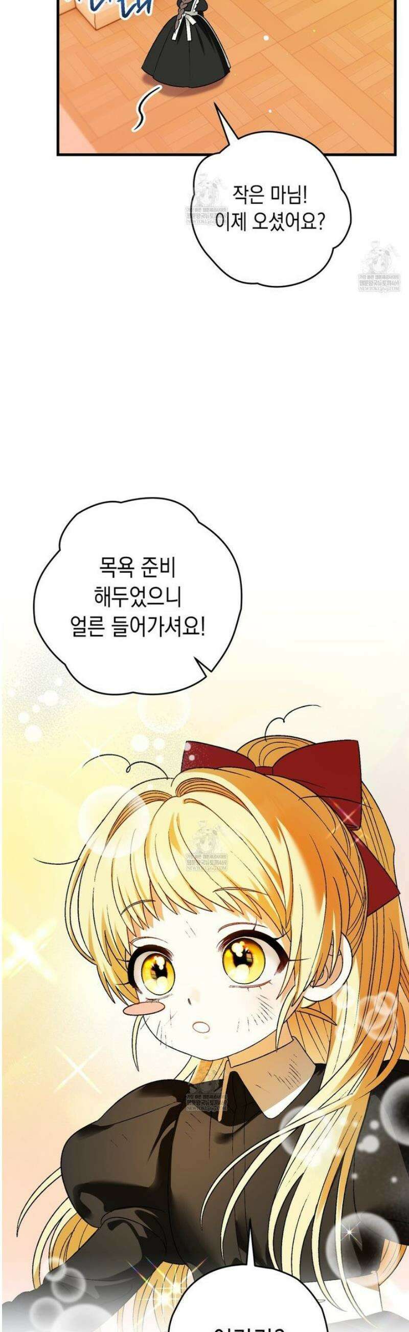 사랑하는 나의 늑대에게 4화 45