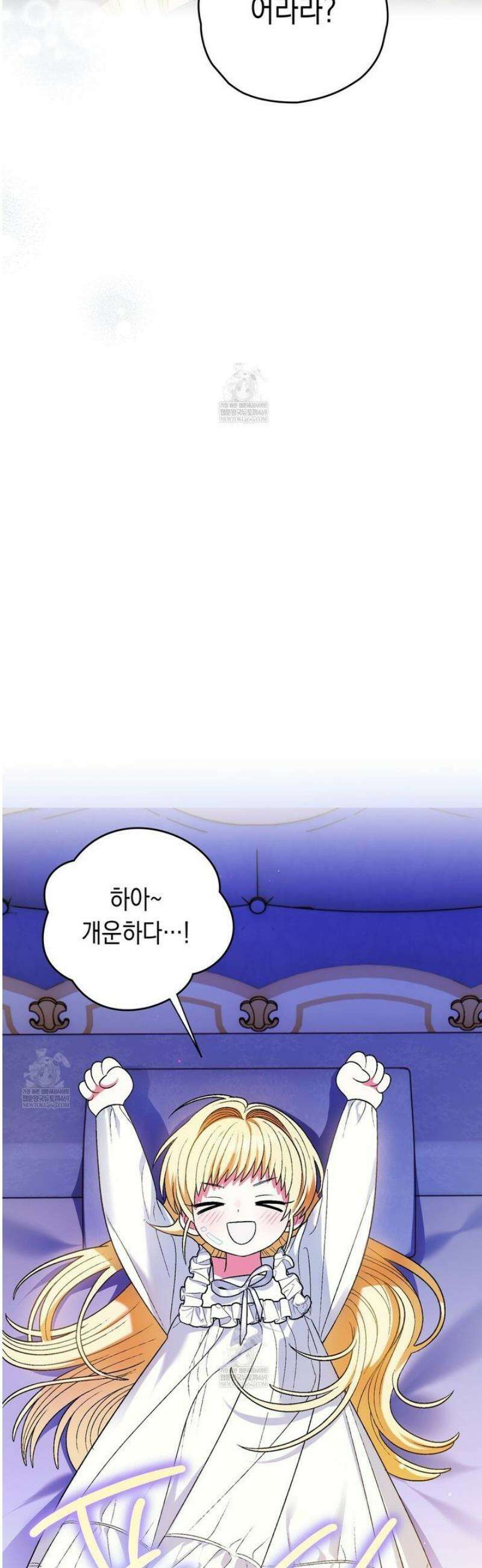 사랑하는 나의 늑대에게 4화 46